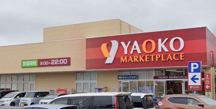スーパー　ヤオコー 入曽店（スーパー）まで404m