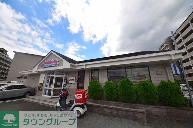 飲食店　ジョナサン大和中央店（飲食店）まで260m