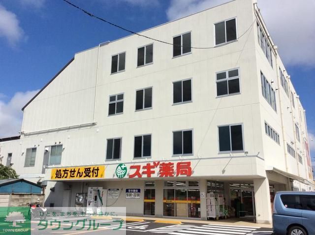 その他　スギ薬局（その他）まで2000m