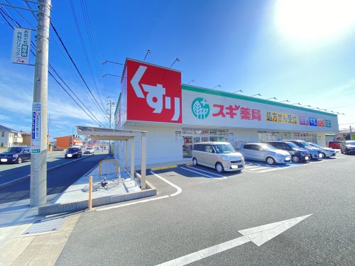 ドラックストア　スギ薬局　豊川野口店（ドラッグストア）まで1092m