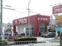 スーパー　アミカ高針店（スーパー）まで823m