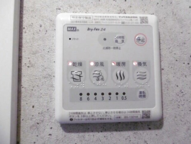 その他設備　便利なバス設備