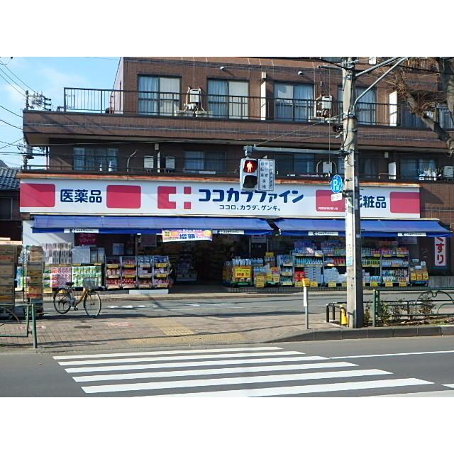 ドラックストア　ココカラファイン阿佐谷中杉通り店（ドラッグストア）まで481m