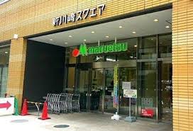 スーパー　マルエツ鹿島田店（スーパー）まで166m