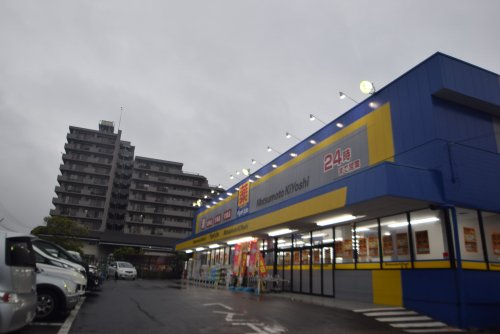 ドラックストア　マツモトキヨシ市川大野店（ドラッグストア）まで176m