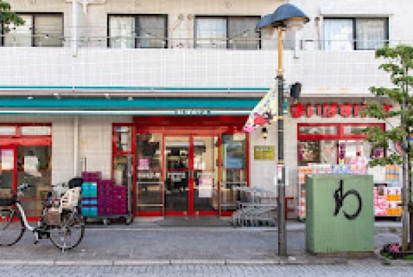 スーパー　まいばすけっと尾山台駅東（スーパー）まで399m
