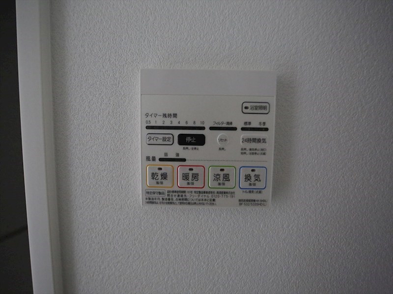 その他設備　浴室暖房乾燥機付き