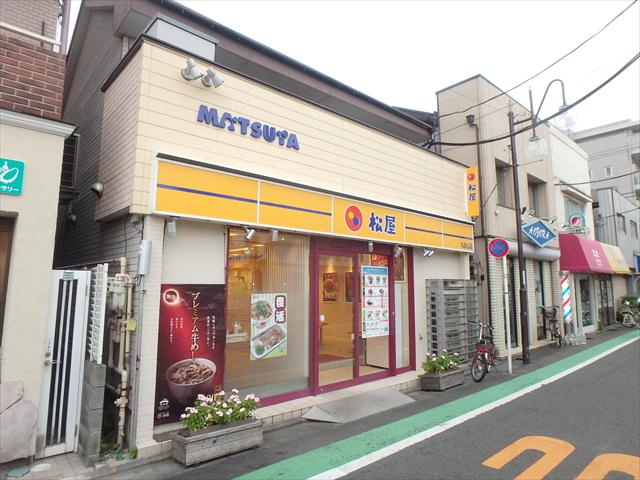 その他　松屋（その他）まで558m