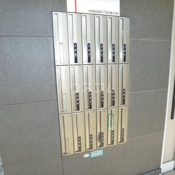 その他共有部分