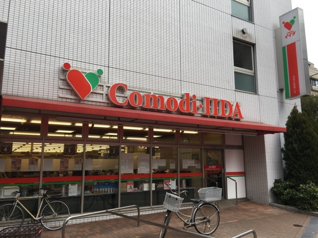 スーパー　コモディイイダ池袋立教通り店（スーパー）まで443m