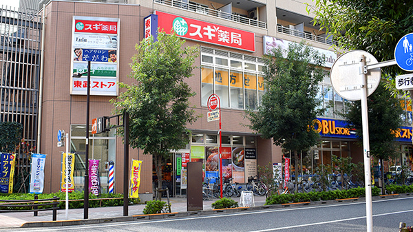 ドラックストア　スギ薬局西池袋店（ドラッグストア）まで614m