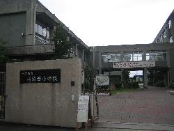 小学校　姫路市立　高岡西小学校（小学校）まで987m
