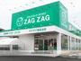 ドラックストア　ザグザグ西品治店（ドラッグストア）まで466m