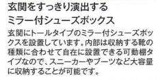 その他設備　完成パース