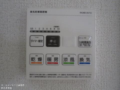 その他　浴室乾燥機