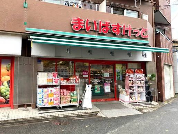 スーパー　まいばすけっと 平間駅北店（スーパー）まで37m