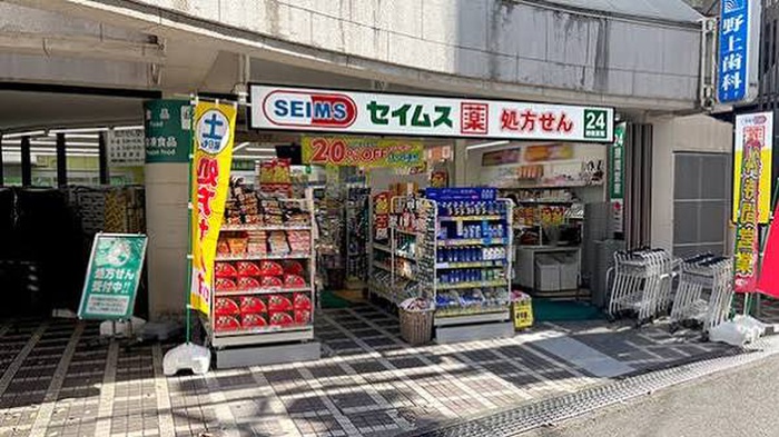 ドラックストア　ドラッグセイムス 平間駅前店（ドラッグストア）まで180m