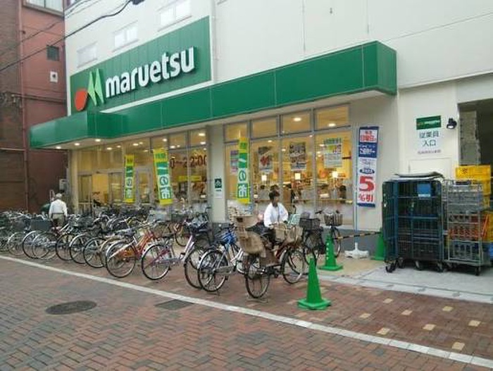 スーパー　マルエツ 平間店（スーパー）まで250m