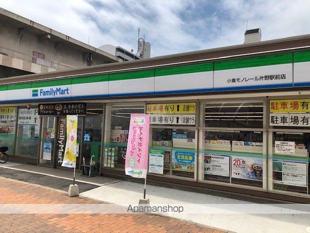 コンビニ　ファミリーマート小倉モノレール片野駅前店（コンビニ）まで306m