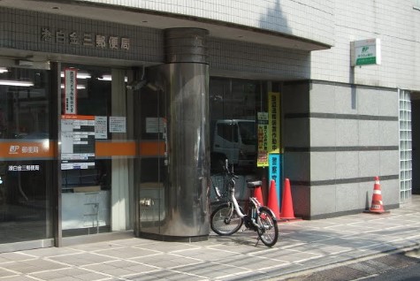 郵便局　港白金三郵便局（郵便局）まで320m