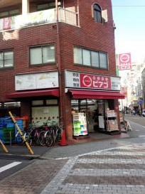 スーパー　みんなのイチバ池袋２丁目店（スーパー）まで196m
