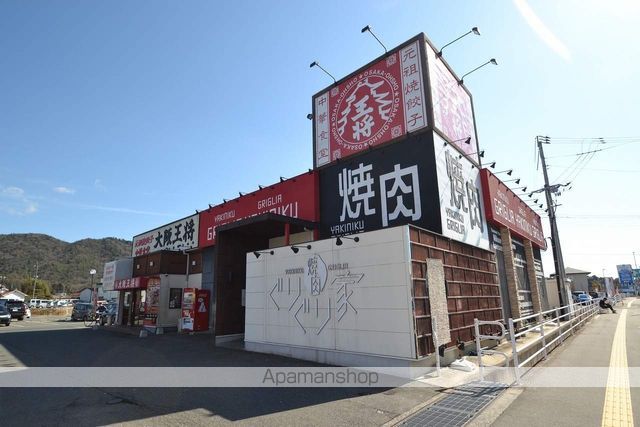 飲食店　大阪王将（飲食店）まで1800m