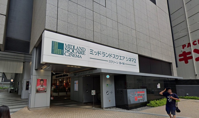 その他　ミッドランドスクエアシネマ2（その他）まで1200m