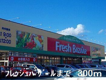 その他　フレッシュバザールさとう花田店まで300m
