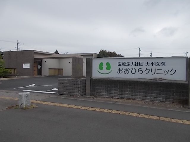 病院　おおひらクリニック（病院）まで1100m