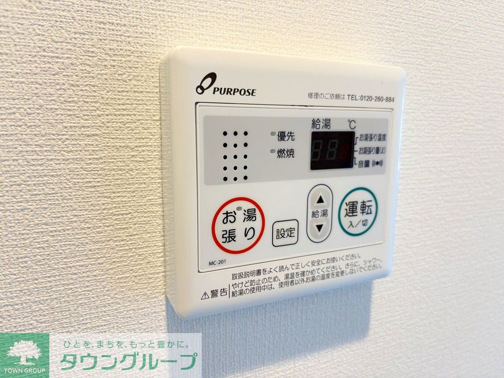 その他設備