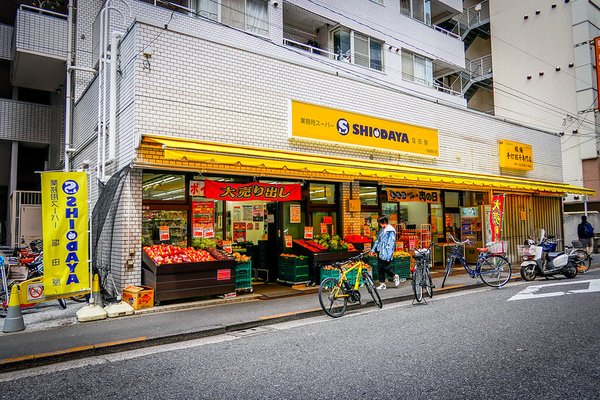 スーパー　業務用スーパーSHIODAYA池袋西口店（スーパー）まで156m