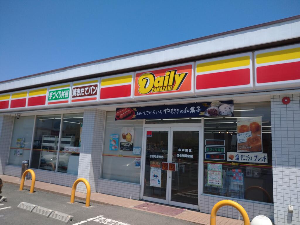 コンビニ　デイリーヤマザキ水沢町屋敷店（コンビニ）まで600m