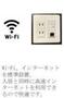 その他　インターネット設備（イメージ）