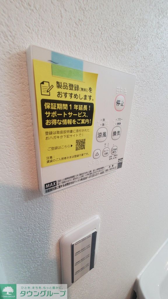 その他設備　設備