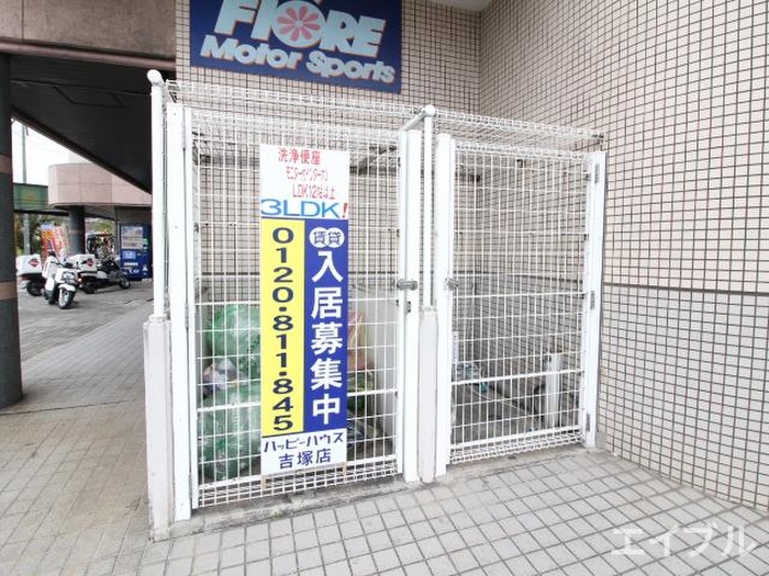 その他　ゴミ置き場