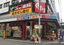 ドラックストア　スギ薬局　北久宝寺店（ドラッグストア）まで310m