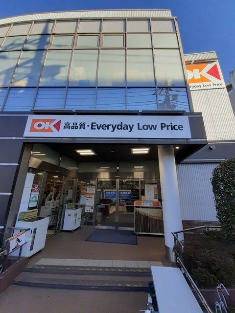 スーパー　オーケー 池尻大橋店（スーパー）まで600m