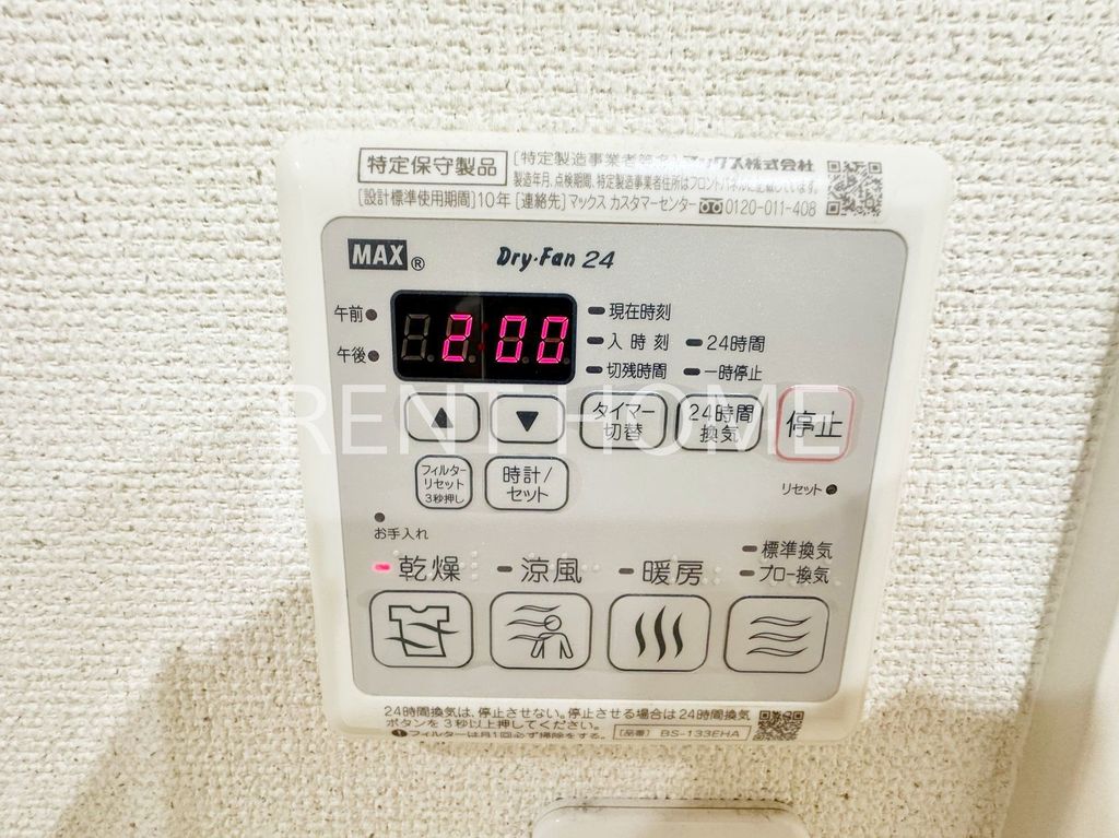 その他設備　浴室乾燥機付き