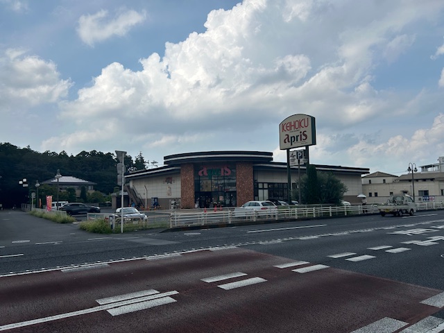 スーパー　apris KEIHOKU(アプリス ケイホク)（スーパー）まで370m