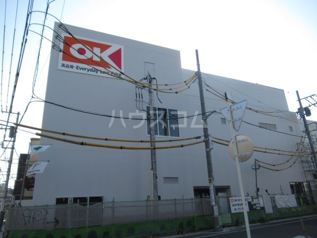 スーパー　オーケー登戸店（仮称）（スーパー）まで698m