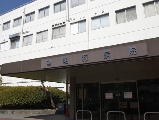 病院　明和病院（病院）まで500m