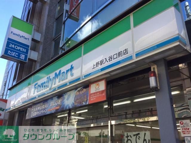 コンビニ　ファミリーマート（コンビニ）まで352m