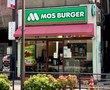 飲食店　モスバーガー目黒駅西口店（飲食店）まで217m