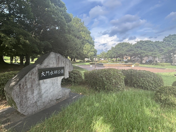 公園　大門水郷公園（公園）まで350m