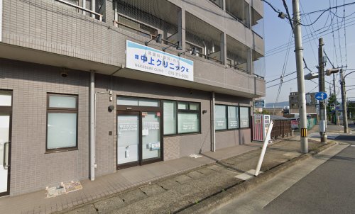 病院　中上クリニック（病院）まで1376m