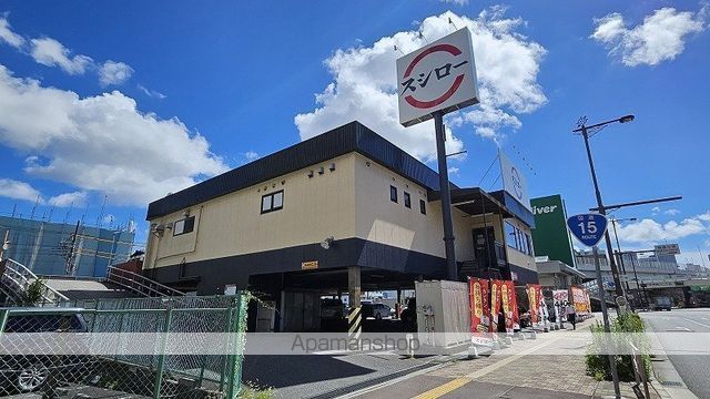 飲食店　スシロー 東神奈川店（飲食店）まで273m