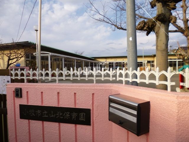 幼稚園・保育園　山北保育園（幼稚園・保育園）まで450m