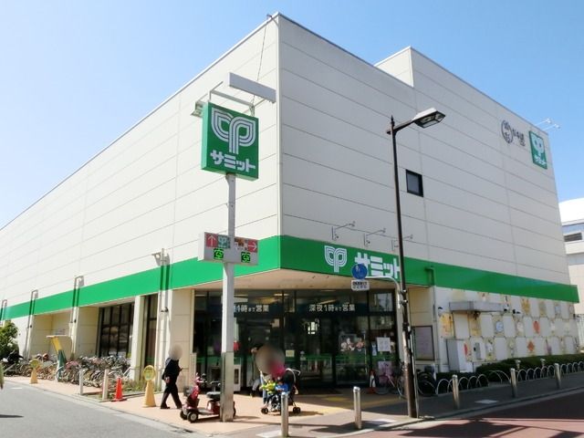 スーパー　サミット（スーパー）まで500m