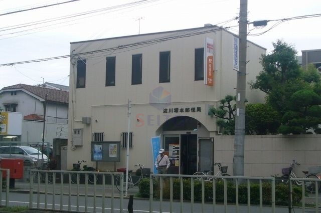 郵便局　淀川塚本郵便局（郵便局）まで425m