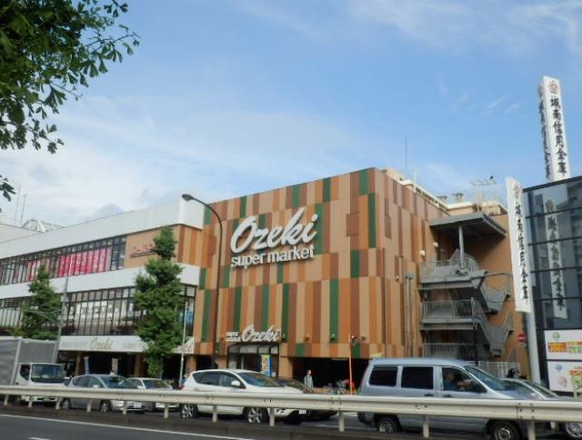 スーパー　スーパーオオゼキ碑文谷店（スーパー）まで314m